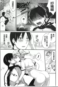 Page 21 of Joshi Rikujoubu Harem Training | 女子田徑社後宮佳麗們的肉體訓練 - preview thumbnail