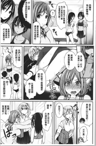 Page 35 of Joshi Rikujoubu Harem Training | 女子田徑社後宮佳麗們的肉體訓練 - preview thumbnail