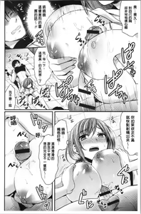 Page 42 of Joshi Rikujoubu Harem Training | 女子田徑社後宮佳麗們的肉體訓練 - preview thumbnail