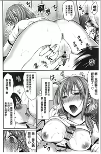 Page 44 of Joshi Rikujoubu Harem Training | 女子田徑社後宮佳麗們的肉體訓練 - preview thumbnail