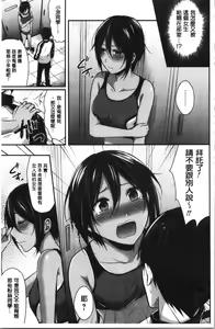 Page 61 of Joshi Rikujoubu Harem Training | 女子田徑社後宮佳麗們的肉體訓練 - preview thumbnail