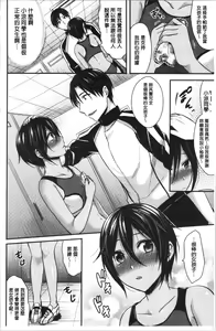 Page 62 of Joshi Rikujoubu Harem Training | 女子田徑社後宮佳麗們的肉體訓練 - preview thumbnail