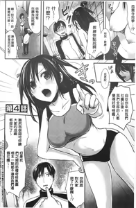 Page 82 of Joshi Rikujoubu Harem Training | 女子田徑社後宮佳麗們的肉體訓練 - preview thumbnail