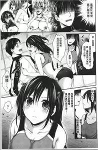 Page 83 of Joshi Rikujoubu Harem Training | 女子田徑社後宮佳麗們的肉體訓練 - preview thumbnail