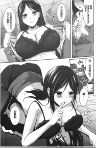 Page 87 of Joshi Rikujoubu Harem Training | 女子田徑社後宮佳麗們的肉體訓練 - preview thumbnail
