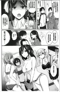 Page 10 of Joshi Rikujoubu Harem Training | 女子田徑社後宮佳麗們的肉體訓練 - preview thumbnail