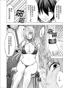 Page 14 of Imouto no Kareshi ni Hamerareta Watashi - preview thumbnail