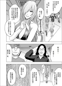 Page 2 of Imouto no Kareshi ni Hamerareta Watashi - preview thumbnail