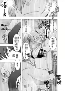 Page 27 of Imouto no Kareshi ni Hamerareta Watashi - preview thumbnail