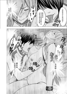 Page 32 of Imouto no Kareshi ni Hamerareta Watashi - preview thumbnail