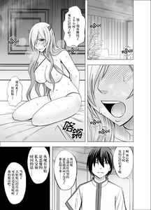 Page 51 of Imouto no Kareshi ni Hamerareta Watashi - preview thumbnail