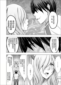 Page 52 of Imouto no Kareshi ni Hamerareta Watashi - preview thumbnail