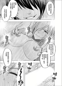 Page 65 of Imouto no Kareshi ni Hamerareta Watashi - preview thumbnail