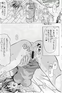 Page 12 of THAT'S Enter Tainment - preview thumbnail