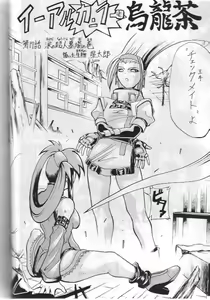 Page 4 of THAT'S Enter Tainment - preview thumbnail