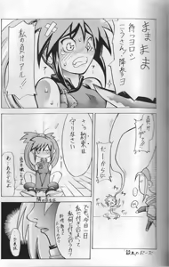 Page 5 of THAT'S Enter Tainment - preview thumbnail