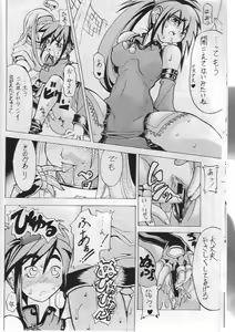 Page 8 of THAT'S Enter Tainment - preview thumbnail