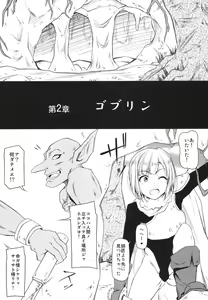 Page 13 of Ymir - preview thumbnail
