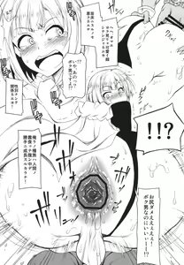 Page 17 of Ymir - preview thumbnail
