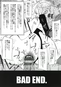 Page 20 of Ymir - preview thumbnail