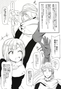 Page 3 of Ymir - preview thumbnail
