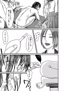 Page 11 of Koukai Shokei - preview thumbnail