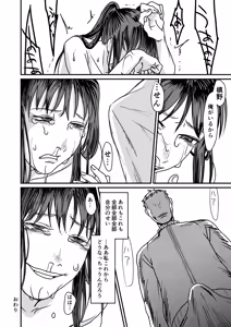 Page 18 of Koukai Shokei - preview thumbnail