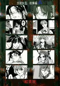Page 134 of Ootsuka Tomohiro Soushuuhen A - preview thumbnail