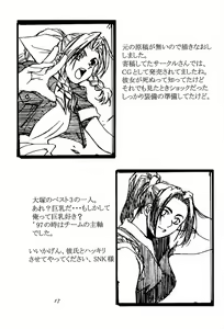 Page 16 of Ootsuka Tomohiro Soushuuhen A - preview thumbnail