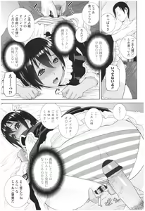Page 115 of Imouto no Kiken na Anzenbi - preview thumbnail