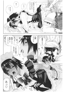 Page 116 of Imouto no Kiken na Anzenbi - preview thumbnail