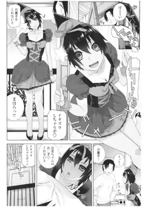 Page 118 of Imouto no Kiken na Anzenbi - preview thumbnail