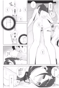 Page 150 of Imouto no Kiken na Anzenbi - preview thumbnail