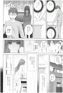 Page 158 of Imouto no Kiken na Anzenbi - preview thumbnail
