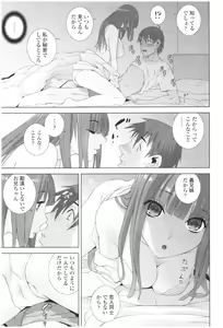 Page 165 of Imouto no Kiken na Anzenbi - preview thumbnail