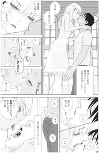 Page 181 of Imouto no Kiken na Anzenbi - preview thumbnail