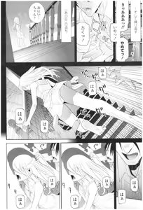 Page 186 of Imouto no Kiken na Anzenbi - preview thumbnail