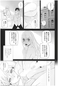 Page 195 of Imouto no Kiken na Anzenbi - preview thumbnail