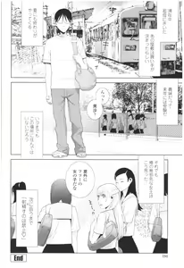 Page 196 of Imouto no Kiken na Anzenbi - preview thumbnail