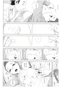 Page 34 of Imouto no Kiken na Anzenbi - preview thumbnail