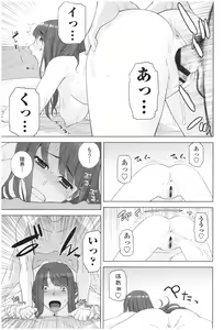 Page 55 of Imouto no Kiken na Anzenbi - preview thumbnail