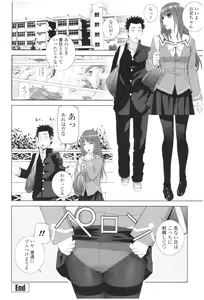 Page 68 of Imouto no Kiken na Anzenbi - preview thumbnail