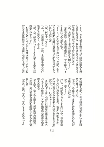 Page 113 of Seijou Tenshi Curely Heart Aya - preview thumbnail