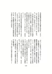 Page 124 of Seijou Tenshi Curely Heart Aya - preview thumbnail