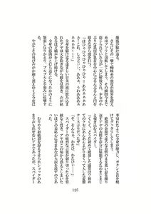 Page 126 of Seijou Tenshi Curely Heart Aya - preview thumbnail