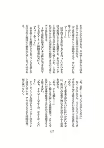 Page 128 of Seijou Tenshi Curely Heart Aya - preview thumbnail