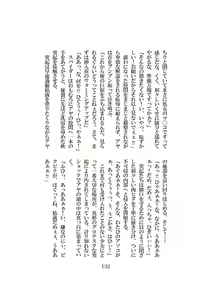 Page 133 of Seijou Tenshi Curely Heart Aya - preview thumbnail