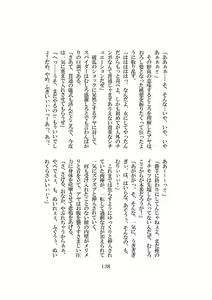Page 139 of Seijou Tenshi Curely Heart Aya - preview thumbnail