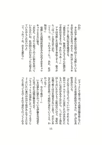 Page 16 of Seijou Tenshi Curely Heart Aya - preview thumbnail