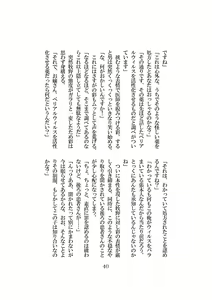Page 41 of Seijou Tenshi Curely Heart Aya - preview thumbnail
